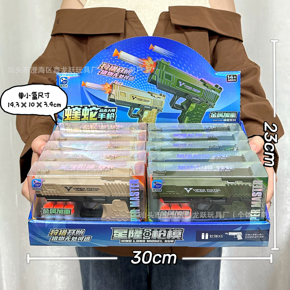 91615 soft bullet gun random color [single price for a set of 10 rounds]