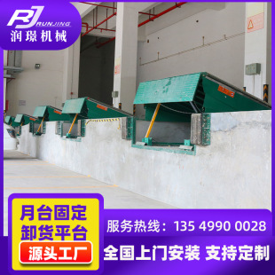 Customized platform fixed unloading platform 10 tons warehouse forklift container adjusting plate hydraulic loading platform