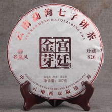 2012年普洱茶熟茶宫廷金芽普洱茶饼勐海古树熟普七子饼礼盒装357g