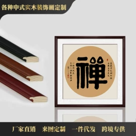 现代装饰画;国画