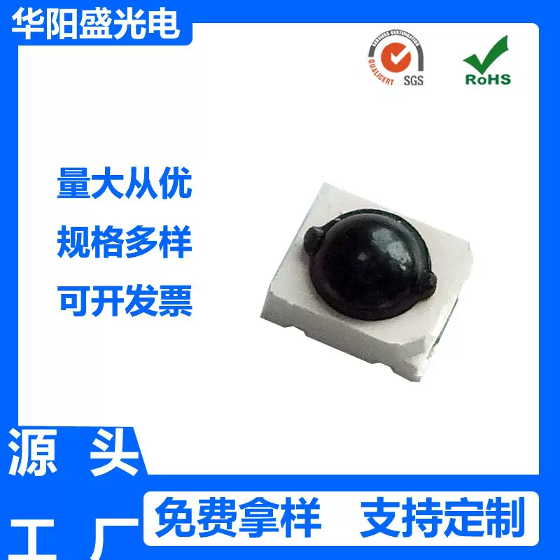 3528 贴片光敏接收管黑色光敏管凸头光敏接收发射管波段1050nm