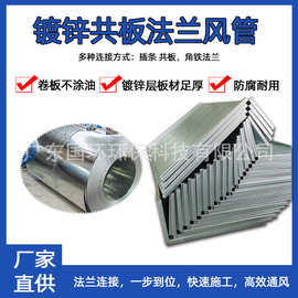 镀锌不锈钢共板风管通风管90度弯头地下停车场角铁法兰风管