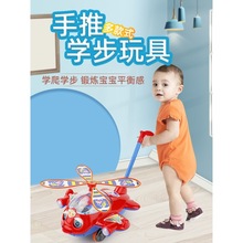 學步推車兒童手推飛機推推樂玩具寶寶1-3歲着走2男女孩助推車嬰兒