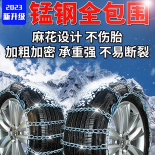 Car anti-skid chain off-road vehicle sedan SUV truck van tire iron chain universal snow chain