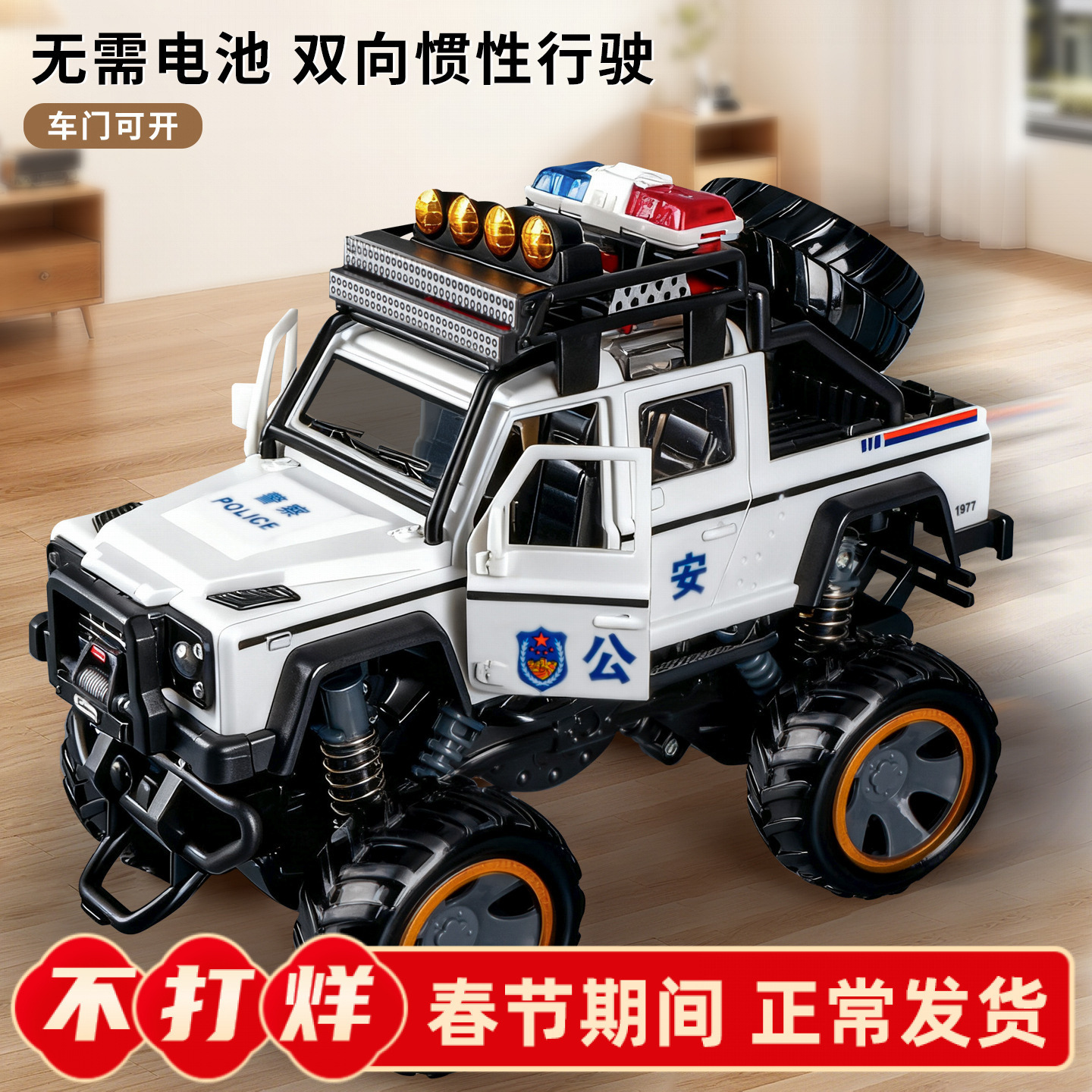 Children's Toys Inertia Driving Simulation Swat Four-Wheel Drive Off-Road Vehicle Can Open the Door Pickup Truck Boy Car Model Wholesale