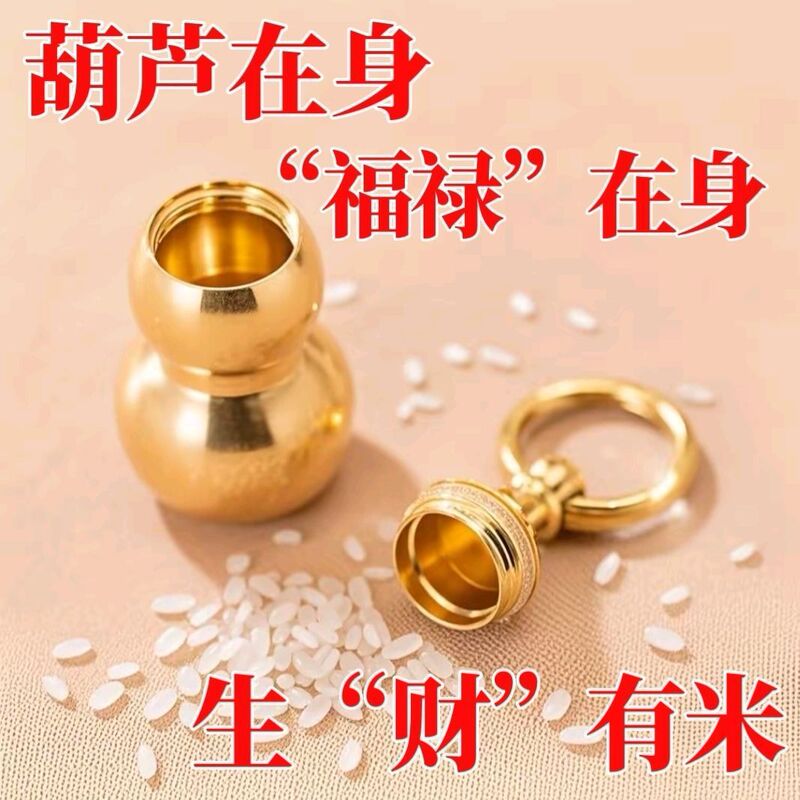 Copper Gourd Attracts Wealth, Seven Grains of Rice, God of Wealth, Hollow Copper Gourd, Home Decoration, Carry It with You as a Creative Gift