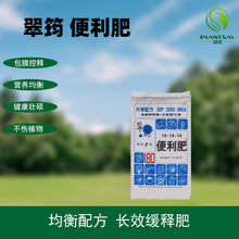翠筠便利肥长效控释肥绿化苗木果树兰花月季草花控释肥复合肥料