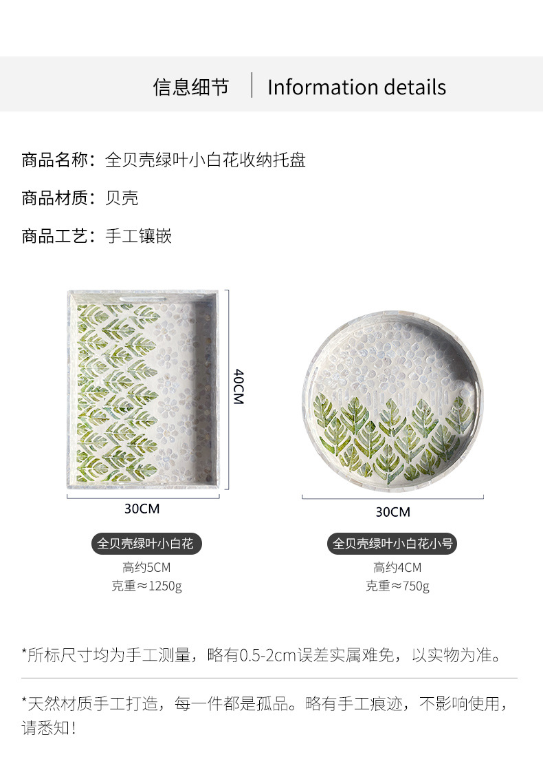 全贝壳绿色小白花-详情_02