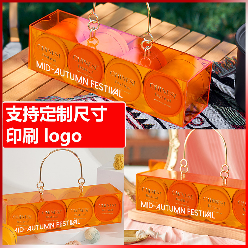 亚克力月饼盒礼盒中秋国庆婚礼结婚伴手礼手提盒子圣诞花盒礼品盒