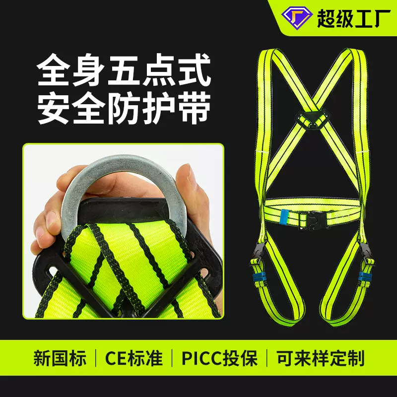 户外高空作业全身五点式安全防护带 外墙装修耐磨坠落防护安全带