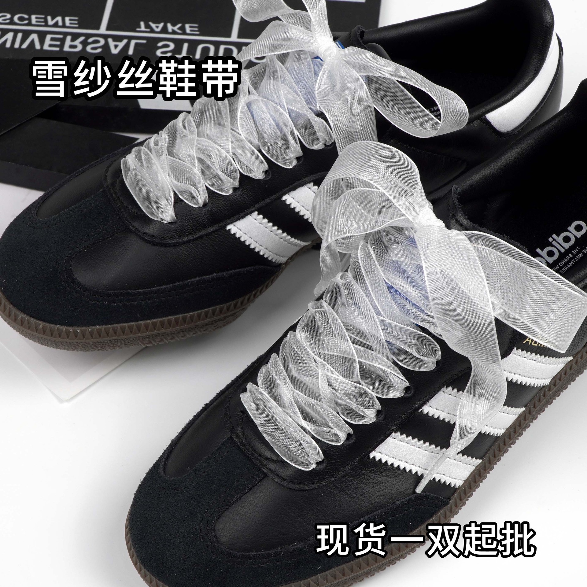 Shoelaces
