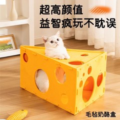 毛毡奶酪猫抓板猫窝上下两层猫爪板自嗨磨爪器钻洞不掉屑玩具用品