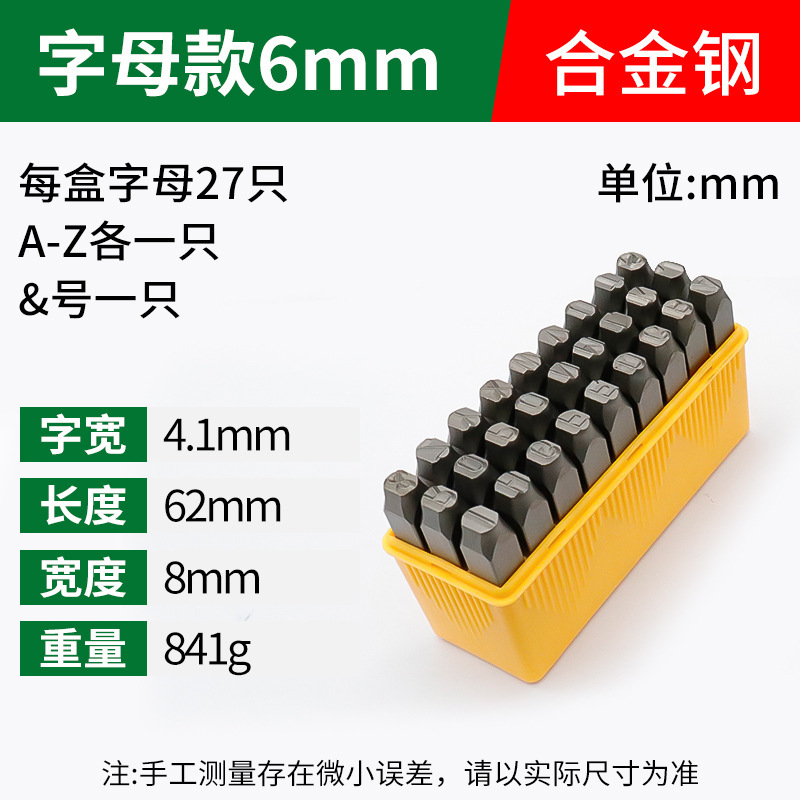 合金鋼文字型鋼シール卸売金属マーキングスタンピング金型鋼文字コードデジタル英字鋼印象|undefined