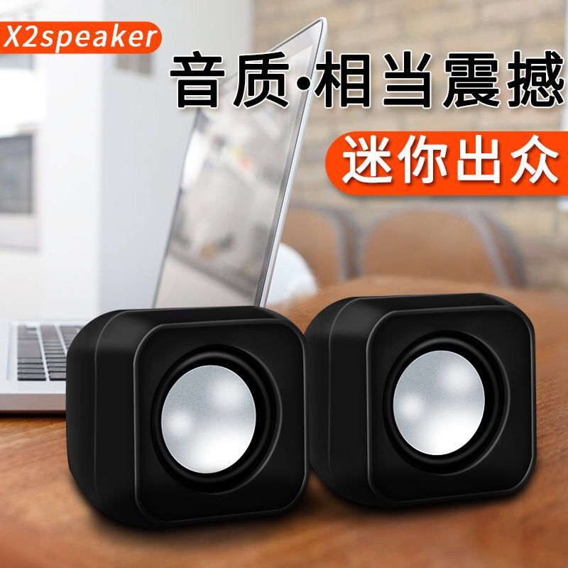 X9桌面笔记本电脑音响台式机小音箱家用多媒体手机低音炮usb音响|undefined