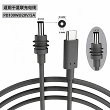 亚马逊爆款第4代迷你防水Type-C转DC电源线100W充电器多功能