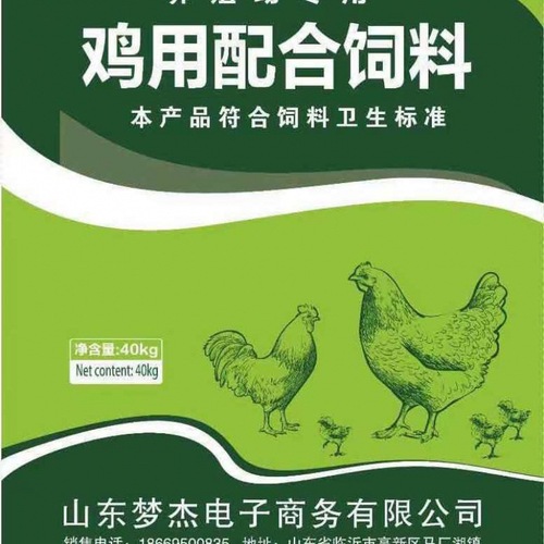 Chicken and duck feed chicks and goose price feed chicken native chicken chicken fattening factory