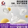 婴儿定制宽口新生儿水嘴