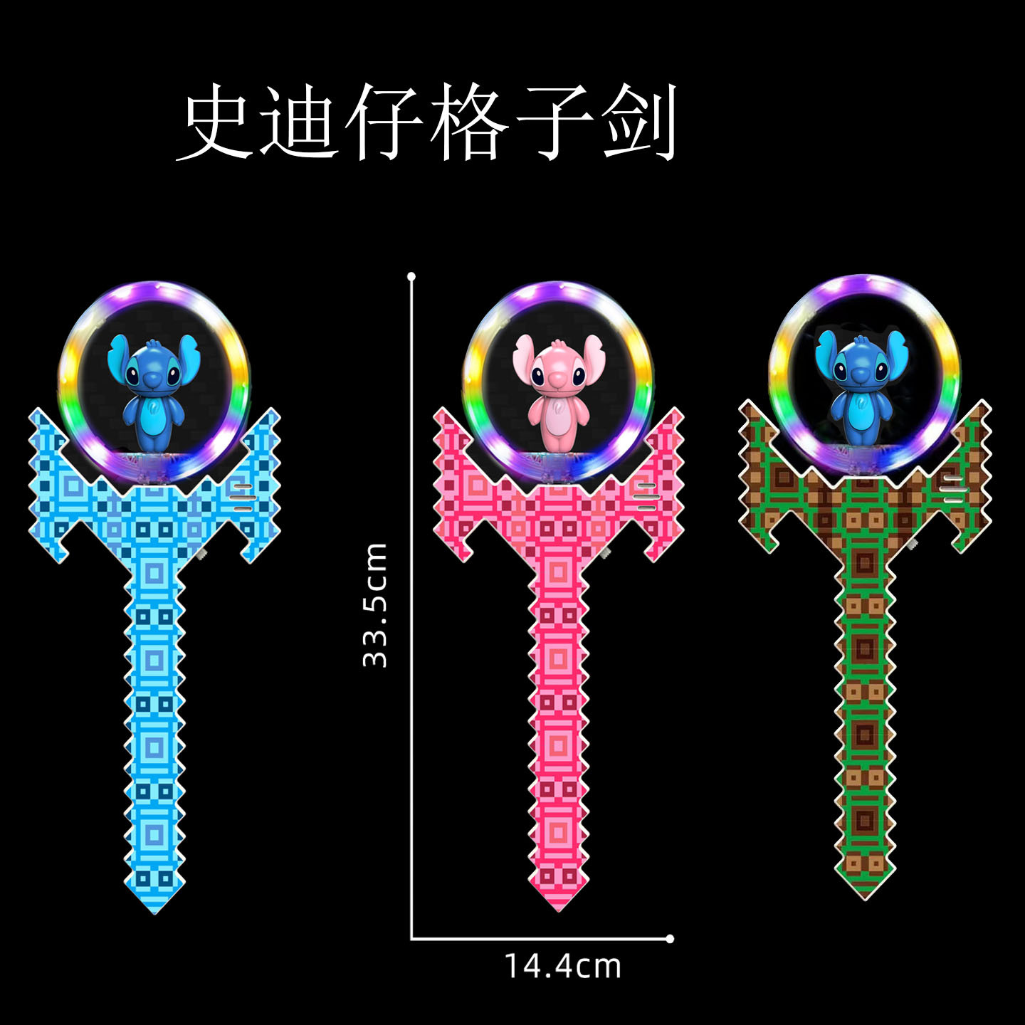 스티치 체크무늬 검 스타일 혼합 머리(배터리 제외)