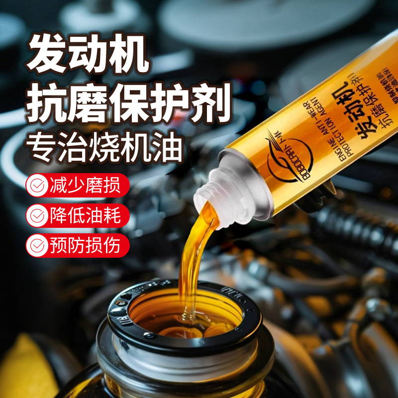 Anti-Wear Protection Agent for Vehicle Engines, Motorcycle Noise Reduction, Anti-Shake and Anti-Rust Agent, Car Maintenance Agent