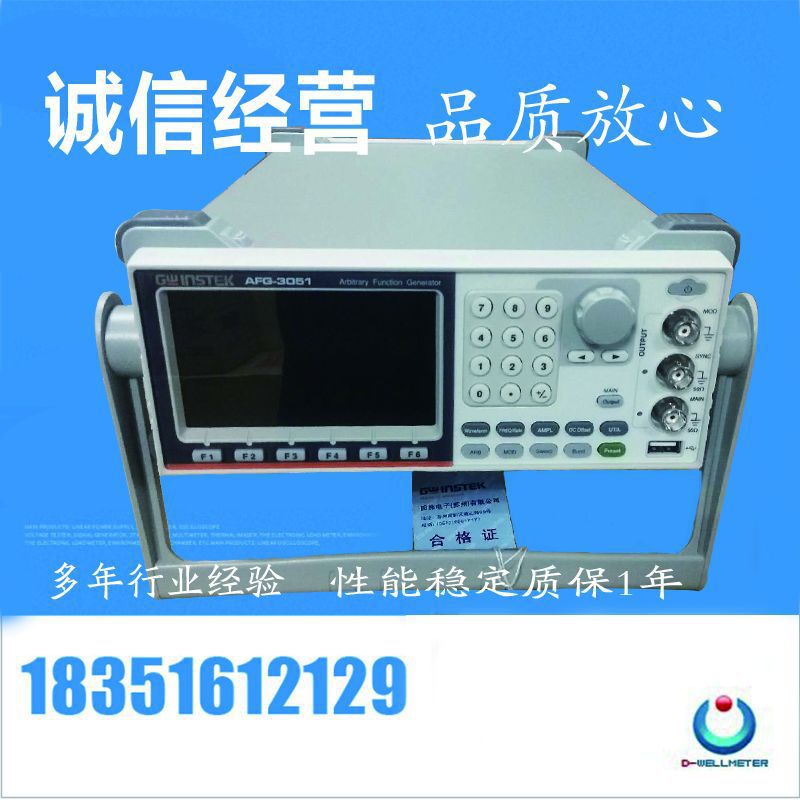 固纬AFG-3081 任意波形函数信号产生器  信号发生器