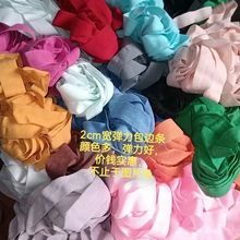 高弹花边松紧带弹力包边条内衣裤服装松紧免烫称斤对折橡皮筋可批