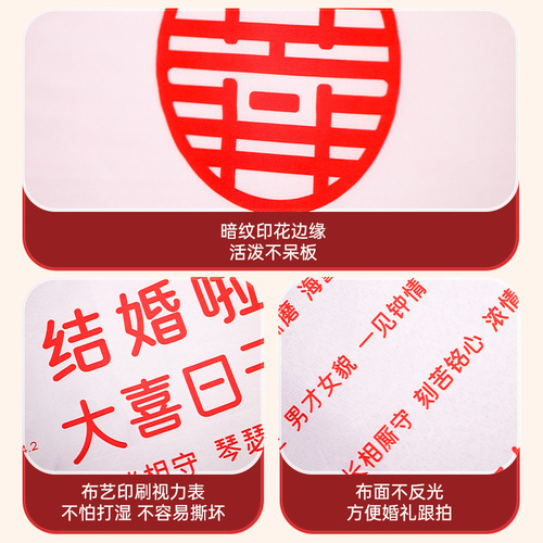 Marriage pick-up, happy words, eye chart, wedding trick, best man, groom blocking the door, creative funny game props