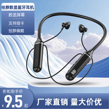 新款挂脖式无线蓝牙耳机厂家直销运动数显耳机通用插卡续航华强北