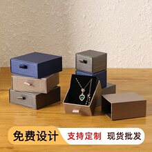 直角抽屉首饰盒耳钉珠宝包装盒戒指耳环饰品纸盒项链手链收纳盒