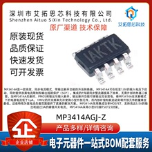 ԭװ��Ʒ MP3414AGJ-Z ˿ӡIAKT* SOT-23-8 ��ԴоƬ