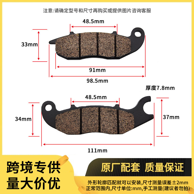 工厂直供摩托车刹车片耐磨耐高温无石棉刹车皮适用本田摩托车配件|undefined
