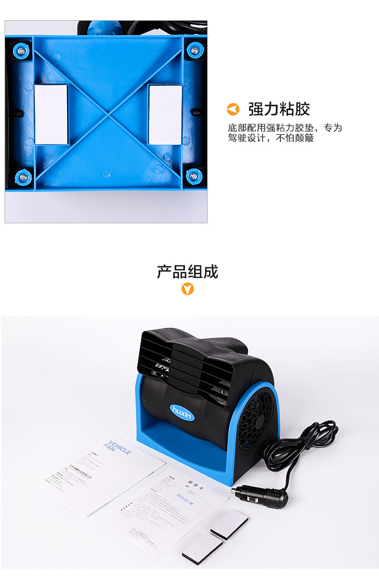 Car 12V Blaneless Air Conditioning Fan Large Wind Vehicle Quiet Fan Adjustable Speed Turbine Fan