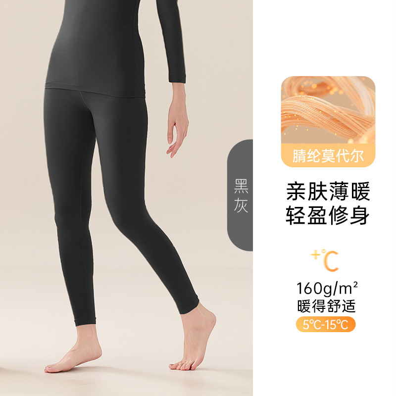 新款肌底衣超薄60支兰精莫代尔保暖内衣套装男女腈纶秋衣秋裤套装|undefined