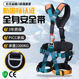 安全带;安全绳;建筑安全网