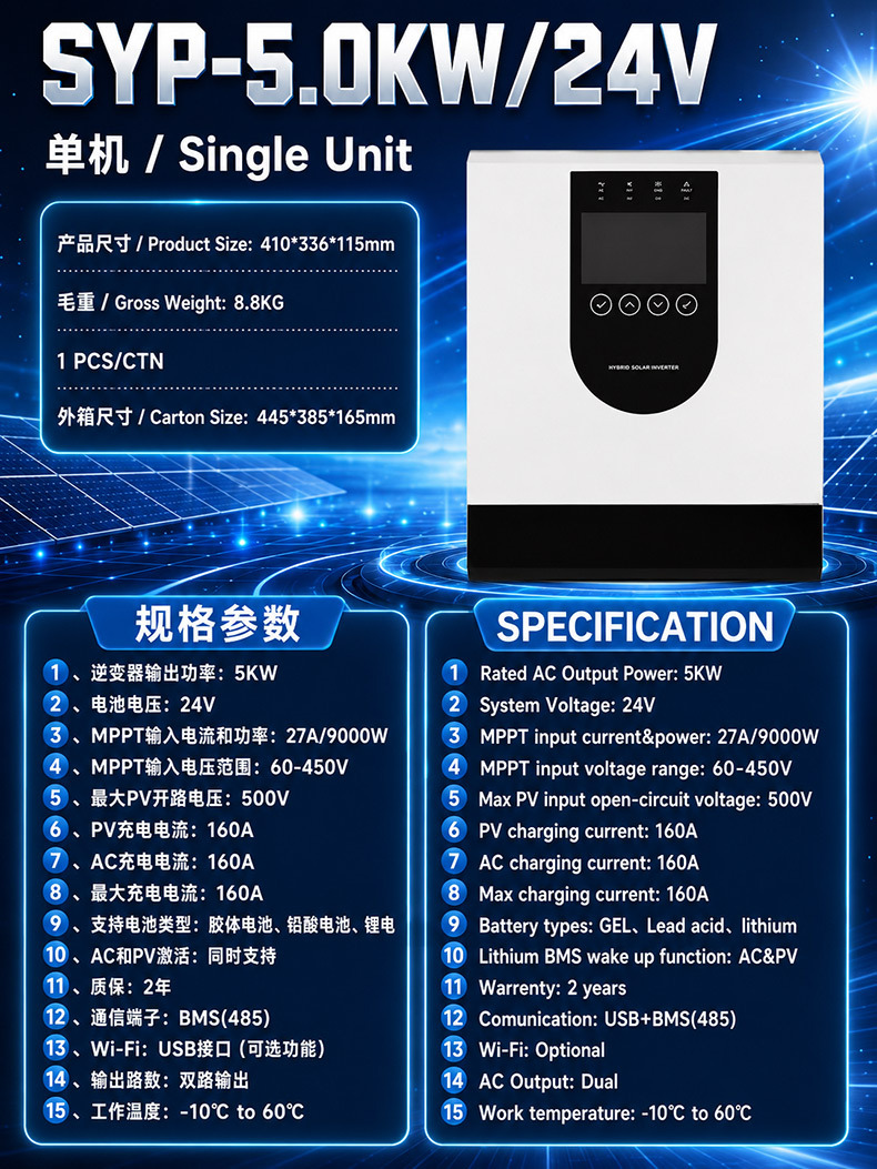SYP-5.0KW24V.jpg