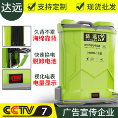 メーカー直販電動噴霧器新型背負式農業用薬機高圧リチウム電気取り外し可能噴霧器バッチ