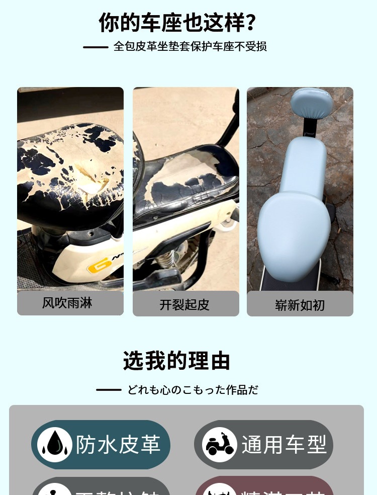 Electric Vehicle Seat Cover, Waterproof, Sun-Proof, Heat-Insulating, Suitable for All Seasons, Yadi Aima Seat Protection Cover