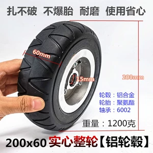 8 inch robot electric tire 200x 60 solid tire whole wheel 2.50-4 aluminum wheel anti-blowout tire suit