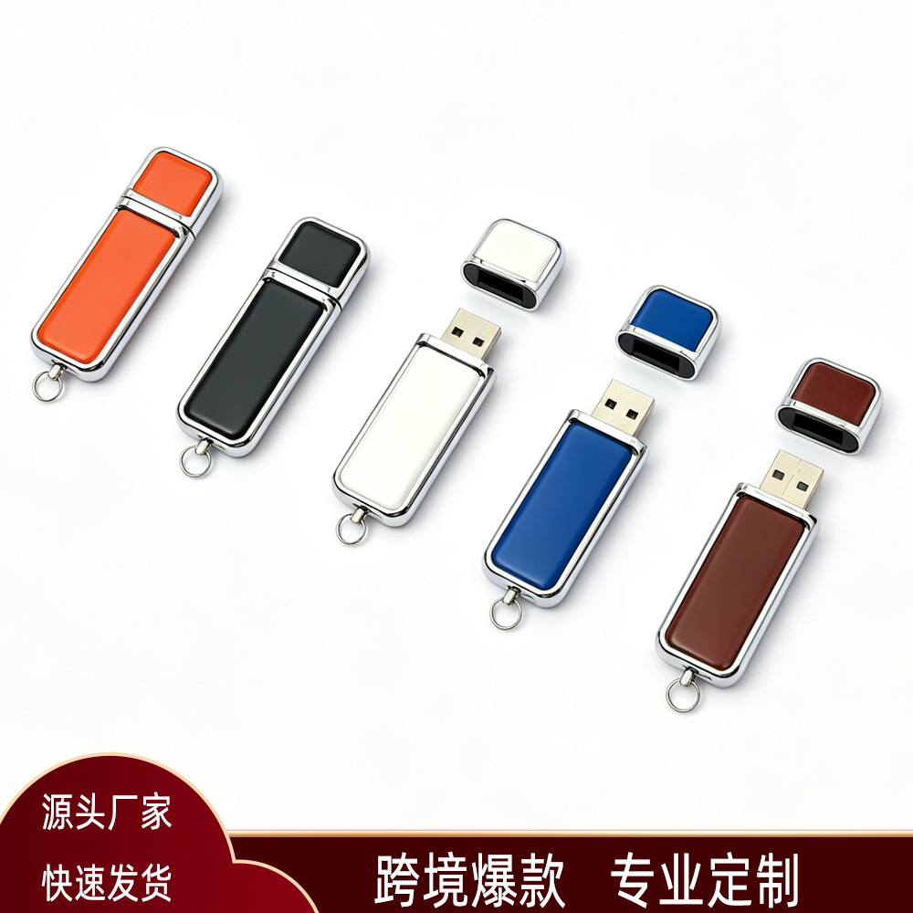 皮套u盘64g可压印LOGO时尚商务个性礼品优盘128GB外贸跨境U盘16gb