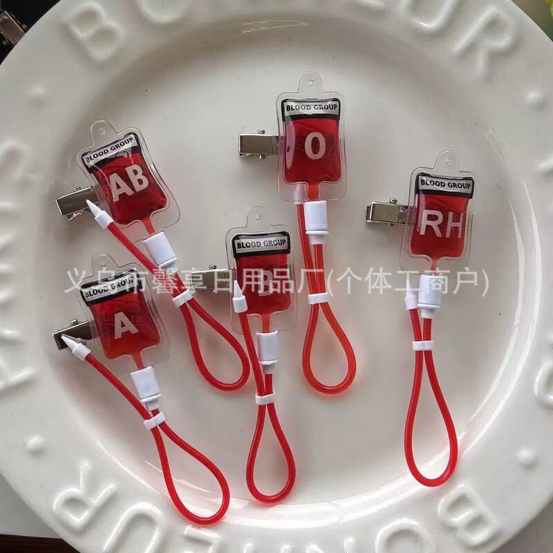 Manufacturers Wholesale Overseas Popular Plasma Blood Bag Keychains and Mobile Phone Pendants in Four Styles
