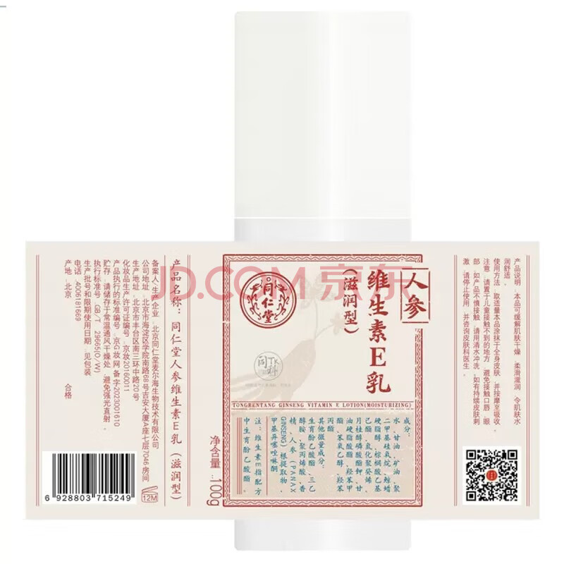 Crema hidratante con vitamina E para rostro y manos unisex