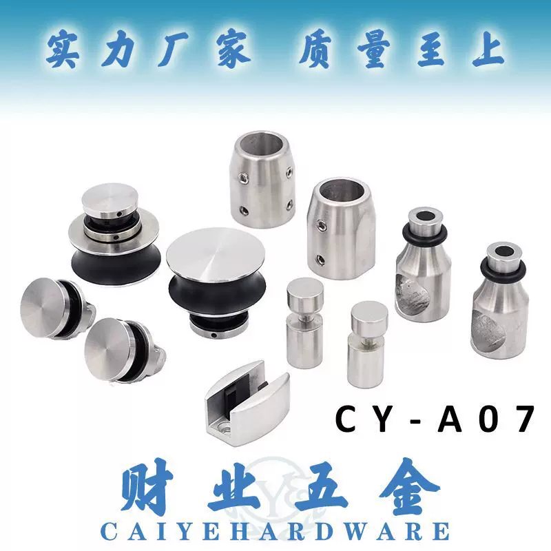 25圆管无框玻璃五金配件一固一移全304材质欧洲标准厂家直销