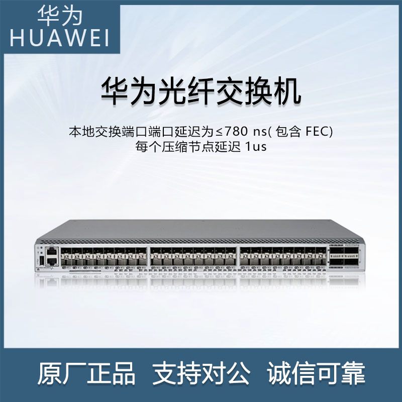 华为SNS3664E光纤存储交换机自适应 技术选型NTP v3