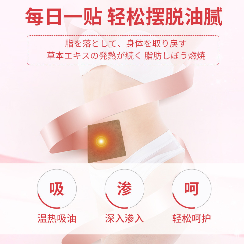 日本京都藥業灸療吸油貼暴汗貼艾腰貼艾草纖姿美腰貼艾灸爆汗貼