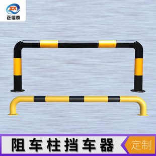U-shaped steel pipe parking space stopper parking space car gear car stopper anti-collision guardrail anti-collision column road barrier car barrier rail