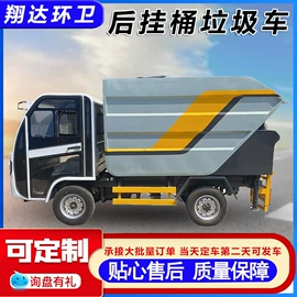 工程建筑机械;垃圾车;高压清洗车