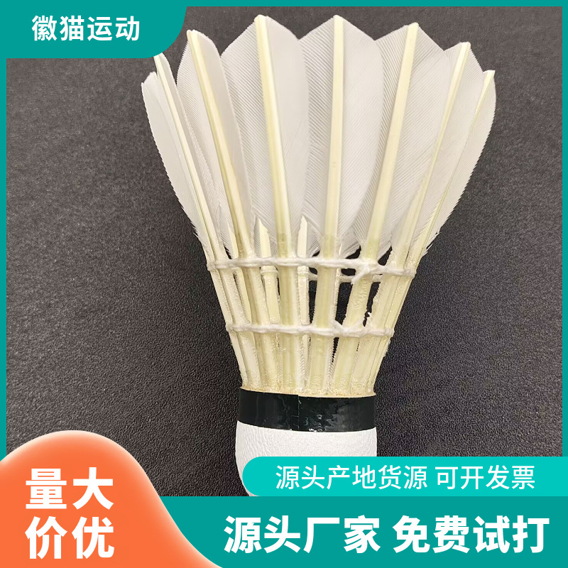 [First-Class Goose Curved Hair Straightening] Badminton No Label Ball Double Ball Head Bulk Wholesale Factory Direct Sales and Added