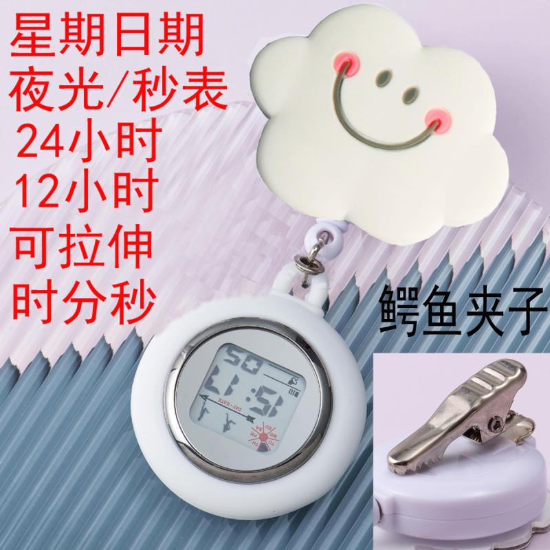 Retractable nurse watch electronic digital silicone pocket watch men and women luminous cartoon cute stretch watch medical chest watch