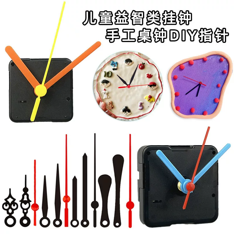 Children's science and education clock movement jumping second quartz clock movement DIY puzzle clock movement creative hanging clock movement