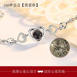100种语言我爱你心心相印手链情人节送女友气质网红厂家批发心形
