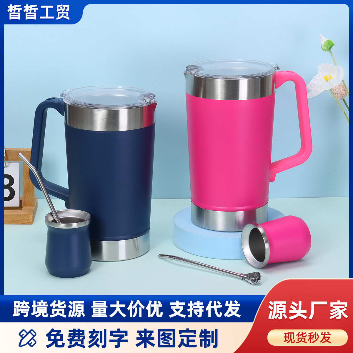 跨境新款冰桶套装小酒杯手柄冰霸啤酒杯水壶保温大容量手提保温杯